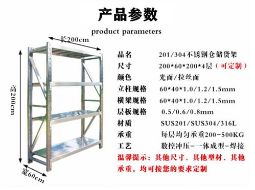 广东304不锈钢仓储货架价格与仓储服务分析